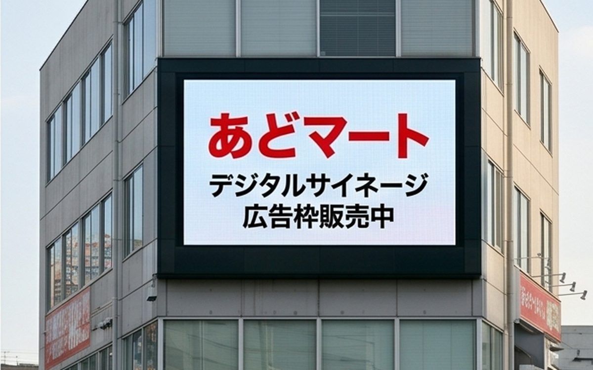 中央区 デジタルサイネージ #110